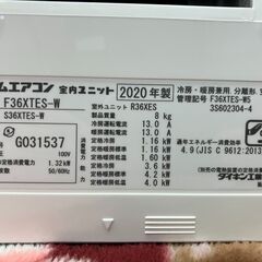 🤗3.6kwルームエアコン🤗12畳目安🤗DAIKIN🤗F36XTES-W🤗2020年製🤗室外機付いてます🤗No.5700🤗の画像