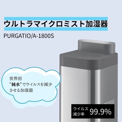 ウルトラマイクロミスト加湿器