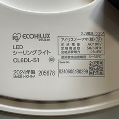 LEDシーリングライト アイリスオーヤマ CL6DL-S1 エコハイルクス 調光調色6畳 リモコン付き 2024年製 新古品の画像