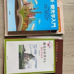 観光とホテル向けの本の画像