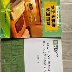 観光とホテル向けの本の画像