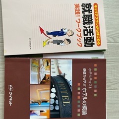 観光とホテル向けの本の画像