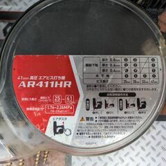 【中古】マキタ　エアビス打ち機　AR411HR　ケース付き【ハンズクラフト熊本けやき通り店】【店頭取引限定】の画像