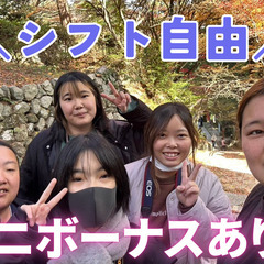 週1日～OK！1日4hから可！未経験OK！ミニボーナスあり…