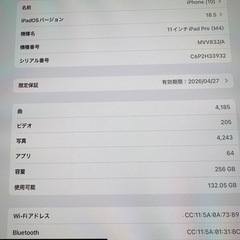 11インチiPad Pro （M4）の画像
