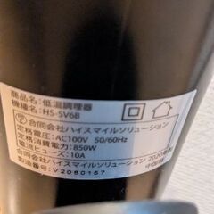 低温調理器　ジャンク品の画像