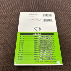 数学嫌いでも「数学的思考力」が身につく本の画像