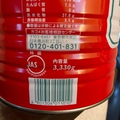 トマト缶の画像