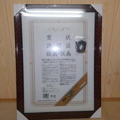 未開封品額縁A3サイズ