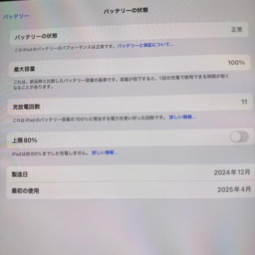 11インチiPad Pro （M4）