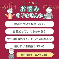 石巻での家族葬なら【家族葬のたびだち】