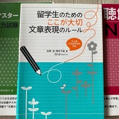 N2テスト勉強本の画像