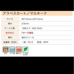 値下げ 　サンゲツ フロアータイル  IS-901 の画像