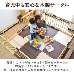 ベビーサークル