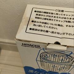 日立　洗濯槽クリーナー　2箱の画像