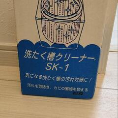 日立　洗濯槽クリーナー　2箱