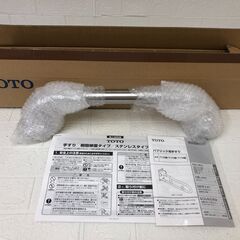 新品！TOTO パブリック用手すり（ステンレスタイプ）T113B4