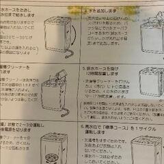 日立　洗濯槽クリーナー　2箱の画像