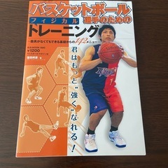 バスケットボールがうまくなる本　３冊セットの画像