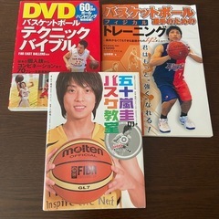 バスケットボールがうまくなる本　３冊セット