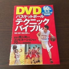 バスケットボールがうまくなる本　３冊セットの画像