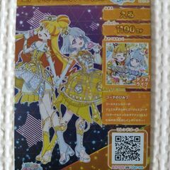 アイプリカードの画像
