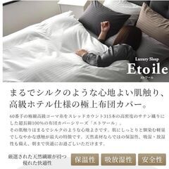 Etoile 超長綿 ボックスシーツ キングサイズの画像