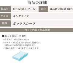 Etoile 超長綿 ボックスシーツ キングサイズの画像