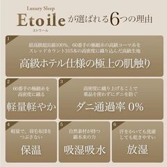Etoile 超長綿 ボックスシーツ キングサイズの画像