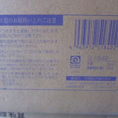 昭和レトロ　アデリアグラス　花の散歩道　漆器茶托付き冷茶5客セット　スミレ柄の画像