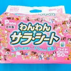 ペットシーツ わんわんサラシート ワイド 31枚