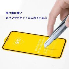 iPhone16/16Pro/SE(第三世帯)対応 強化ガラス保護フィルム 目に優しい 指紋防止 気泡レス 9H高硬度 画面割れ対策 全面保護 薄型設計 傷防止 高透過率 耐衝撃の画像