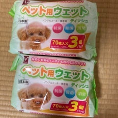 ペット用品