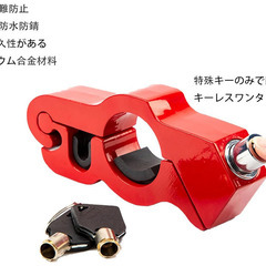 新品未使用　バイク ロック ハンドルロック 盗難防止の画像