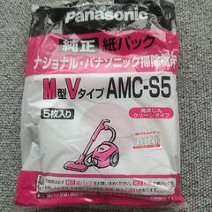 無料  パナソニック掃除機用紙パック