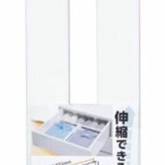 収納ケース　伸縮できる仕切り板　7個セット　サナダセイコウ