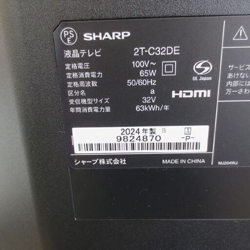 2024年製 SHARP 32インチ 液晶テレビ 2T-C32DE 32型 シャープ TV AQUOS アクオス 高年式 札幌 北20