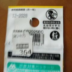 東芝/ボタン電池 CR2025の画像