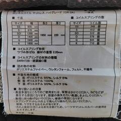 キングサイズ　ボンネイルコイルマット　ハイグレードお譲りします。の画像