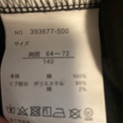 決まりました　
140②　重ね着風シャツ　タンクトップ付き　Tシャツの画像