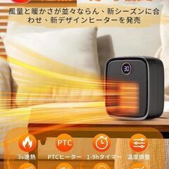 【美品　未使用】　セラミックヒーター　小型ヒーター　脱衣所や作業中の足元にの画像