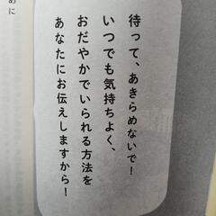 あなたを疲れさせるあの人をどうでもいいやと思えるようになる本の画像