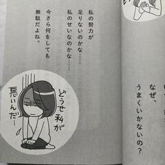 あなたを疲れさせるあの人をどうでもいいやと思えるようになる本の画像
