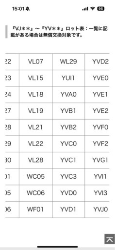 電動自転車 バッテリー ヤマハ 12.3Ah