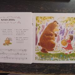 （お取引中）絵本　歌の本の画像