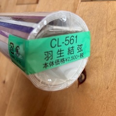 新品　羽生結弦　カレンダー　2020年の画像
