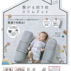 寝返り防止クッション