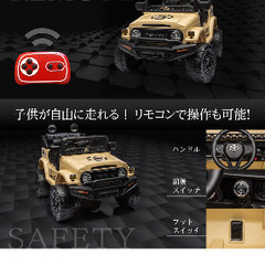 電動乗用カー 乗用ラジコン ランドクルーザーの画像