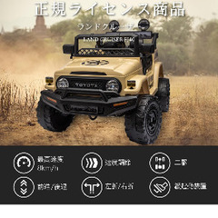 電動乗用カー 乗用ラジコン ランドクルーザーの画像