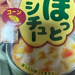 シチュー